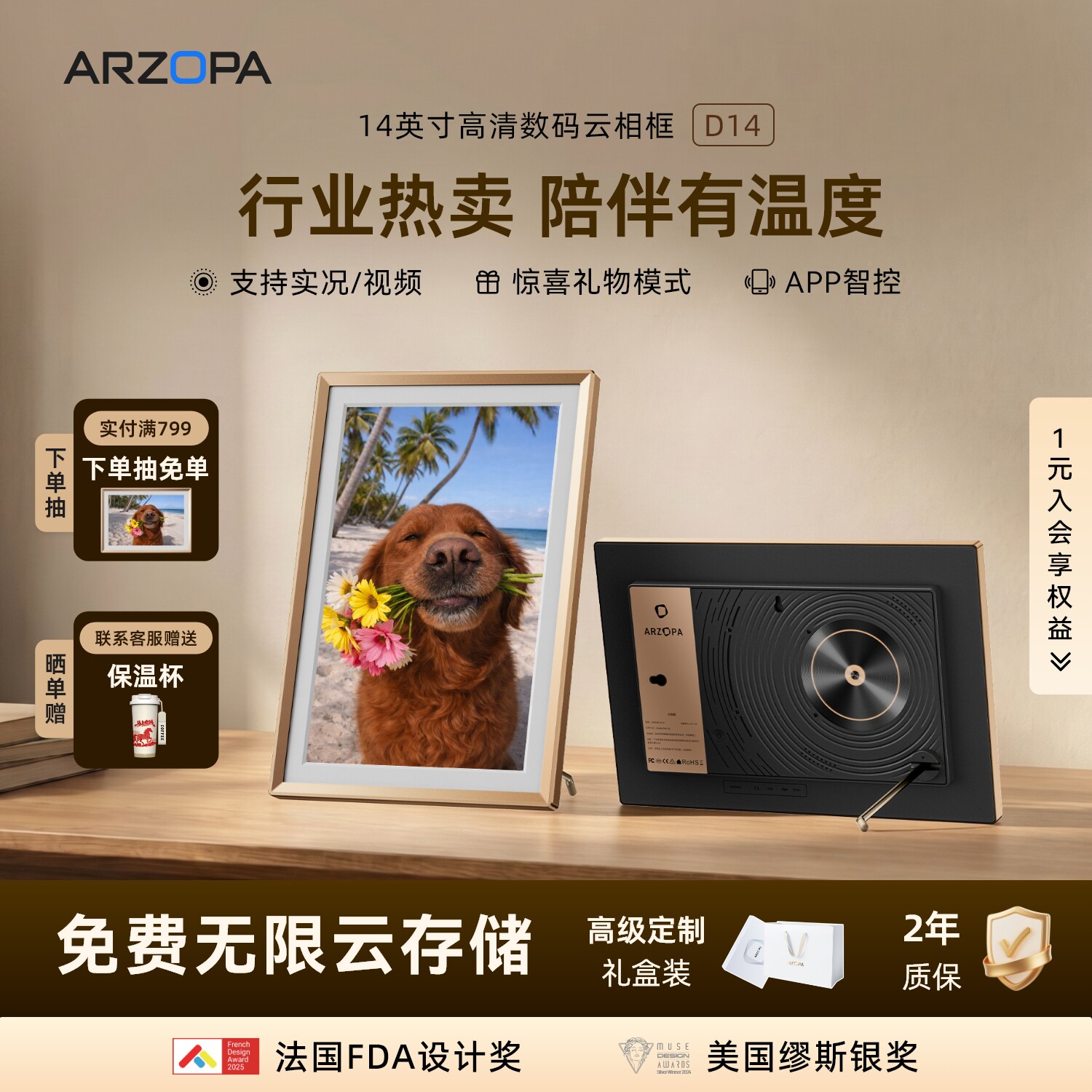 ARZOPA阿卓帕 小卓14英寸电子相册高清智能数码云相框显示器触摸画屏播放器照片视频摆台壁挂结婚纪念礼物D14