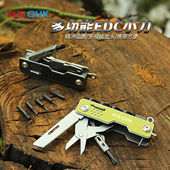 鸿丰闪亮S多功能折叠小刀户外露营小剪刀螺丝组钥匙挂件瑞士小刀