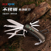 鸿丰多功能工具刀户外小刀组合钥匙扣折叠便携小剪刀迷你随身小刀