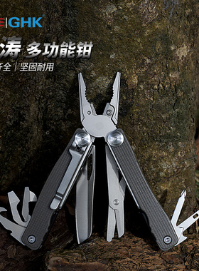 鸿丰GHK户外战术钳防灾应急装备多功能刀折叠刀剪刀组合工具钳子