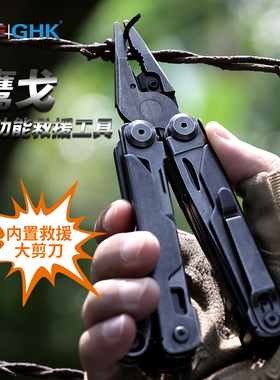 鸿丰GHK26鹰戈露营便携组合工具户外多功能工具钳子救援应急剪刀