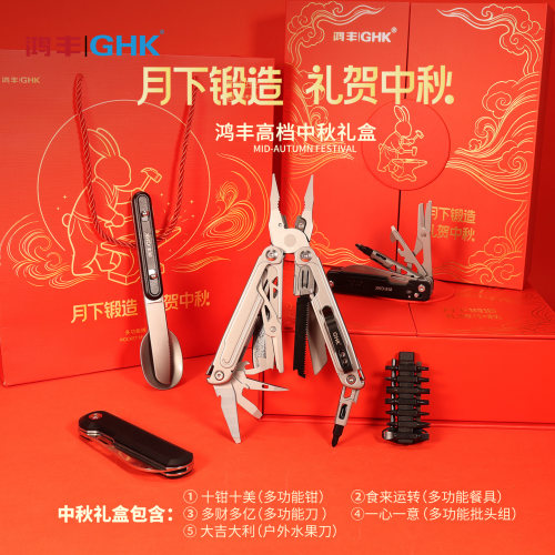 鸿丰多功能工具礼盒折叠多功能钳