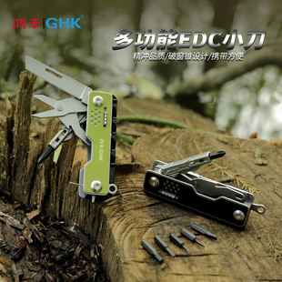 鸿丰闪亮S多功能折叠小刀户外露营小剪刀螺丝组钥匙挂件瑞士小刀