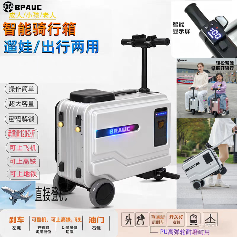 3C认证BPAUC电动行李箱20寸大容量电动骑行旅行箱可登机智能伸缩