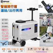 3C认证BPAUC电动行李箱20寸大容量电动骑行旅行箱可登机智能伸缩