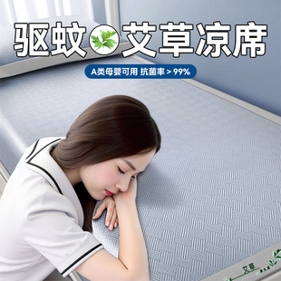 席子学生宿舍单人家用软席垫母婴级凉席 日本进口艾草冰丝凉席夏季