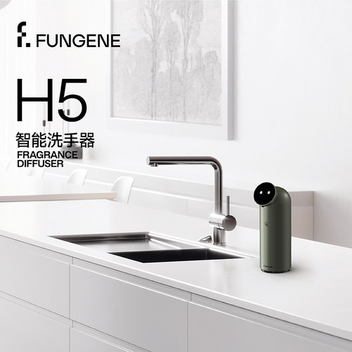 智能感应洗手液机FUNGENE梵吉尼