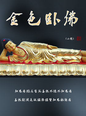 1米2高卧佛如来佛祖摆件