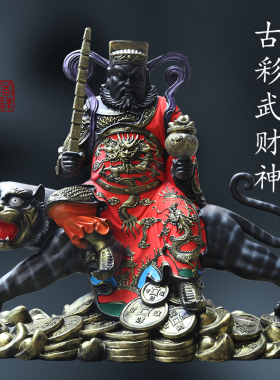 寺庙供奉五路财神赵公明摆件树脂黑虎玄坛武财神神像1米高武财神