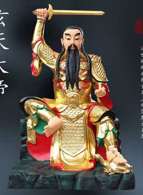 寺庙供奉玄天上帝2米北帝祖师玄武木雕1.8米真武大帝神像树脂佛像