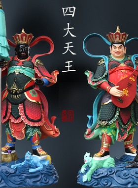 寺庙大佛2米高四大天王佛像四大金刚护法摆件天王像供奉树脂神像