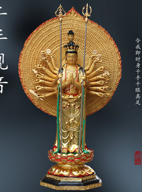 寺庙大雄宝殿树脂神像千手千眼观音菩萨1米3带背光1米8千手观世音