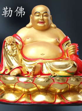 寺庙供奉弥勒佛佛像1米1树脂笑佛像弥乐佛弥陀佛莲花大肚弥勒佛