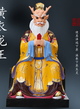 寺庙大型龙王2米1龙王爷神像 龙母四海龙王 海神风调雨顺树脂佛像