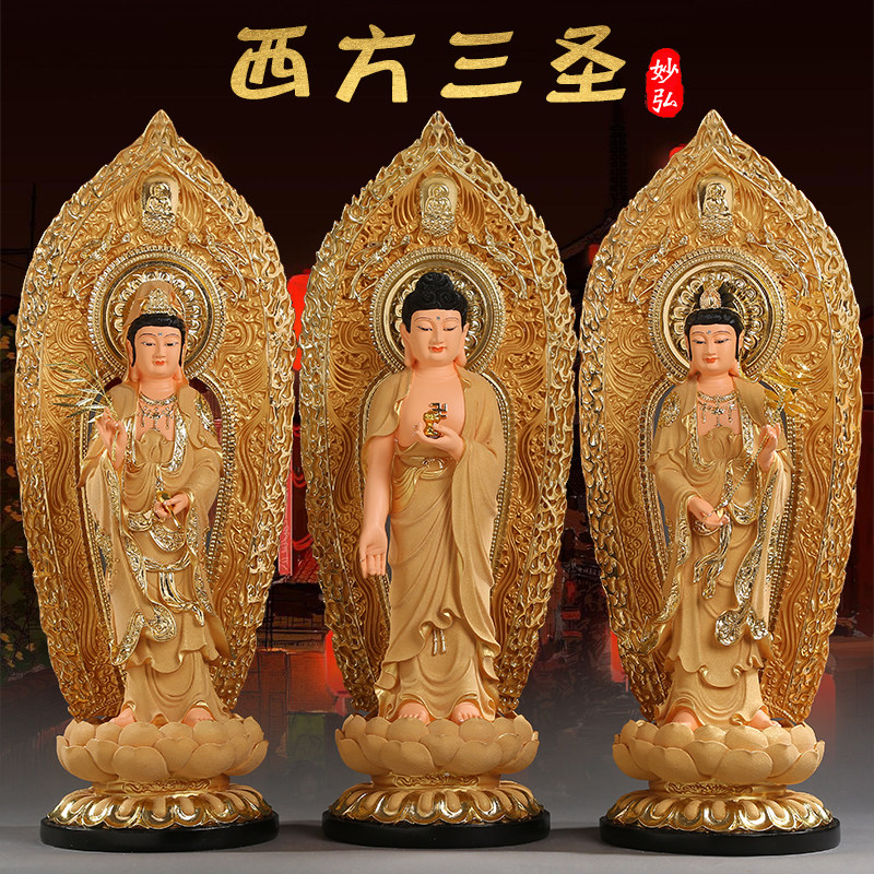 居家供奉西方三圣树脂佛像站像西方三圣摆件沙金带背光三圣神像