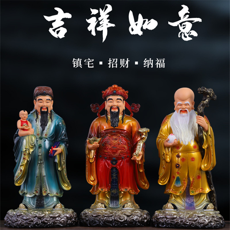 福禄寿三星摆件客厅供奉家用喜财福星寿星禄星神像居家招财摆设
