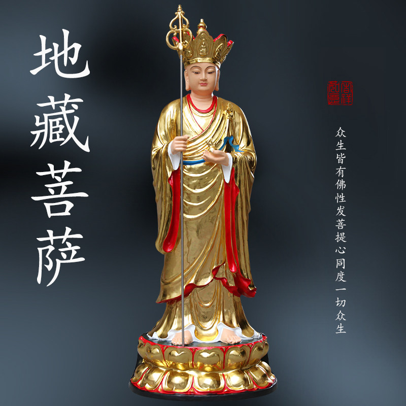 寺庙站像1米8地藏王菩萨佛像唐三藏地藏菩萨新款店铺摆件树脂神像