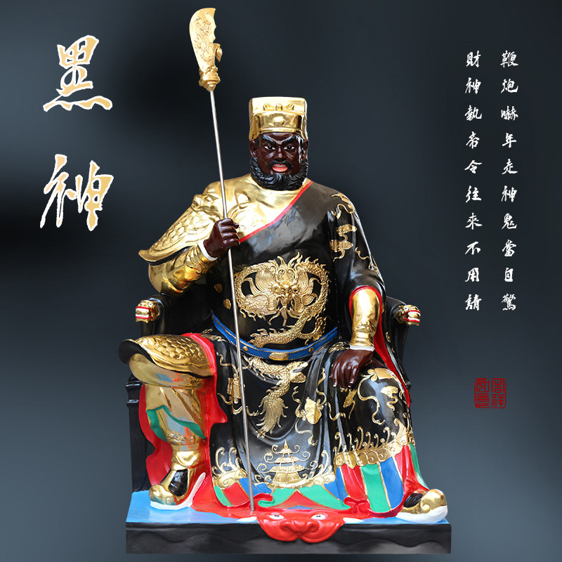 1米6黑色神像摆件供奉家用骑虎武财神赵公明神像店铺开业招财黑神
