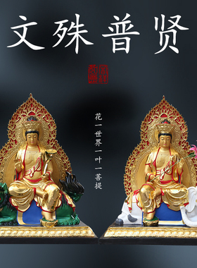 寺庙文殊普贤菩萨毗卢遮那佛定制木雕树脂佛像华严三圣文殊神像
