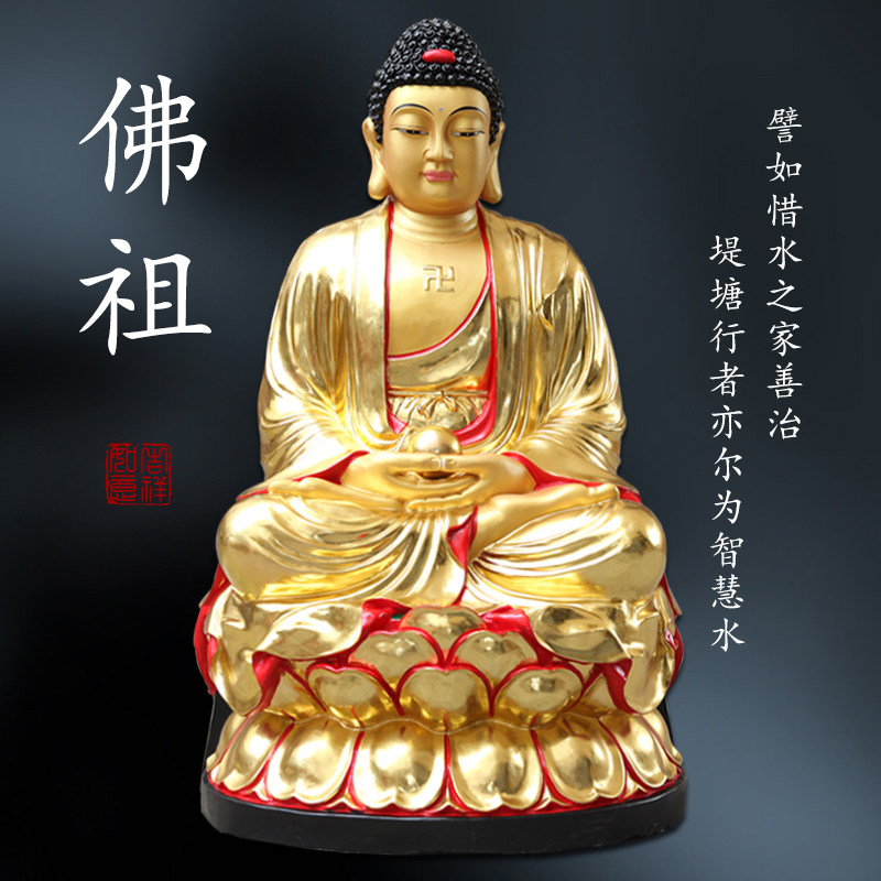 寺庙大型如来佛祖释迦摩尼佛观音居家树脂佛像1米3高阿弥陀佛摆件