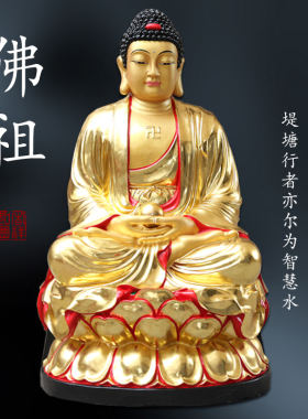 寺庙大型如来佛祖释迦摩尼佛观音居家树脂佛像1米3高阿弥陀佛摆件