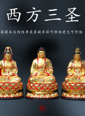 1米6坐树脂西方三圣神像站像南无阿弥陀佛像大势至观音站立佛像