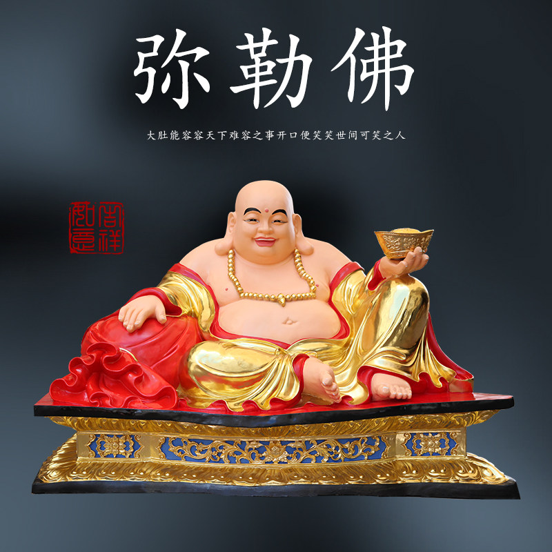 供奉寺庙大型粉脸金色方台弥勒佛树脂玻璃钢大肚招财弥勒佛神像