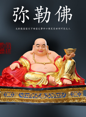 供奉寺庙大型粉脸金色方台弥勒佛树脂玻璃钢大肚招财弥勒佛神像