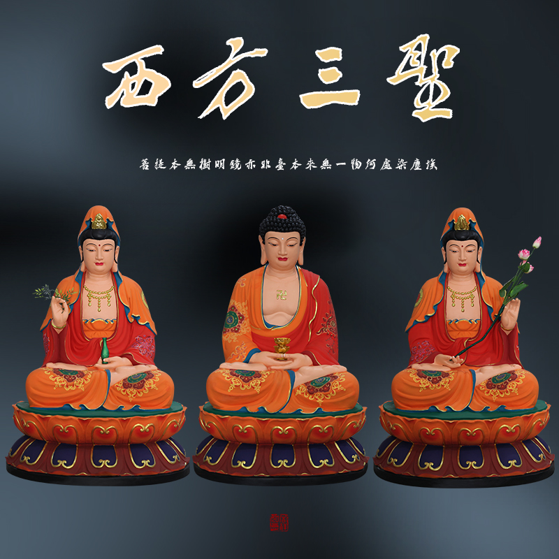 供奉寺庙西方三圣树脂佛像彩绘阿弥陀佛观音菩萨大势至站像家摆件