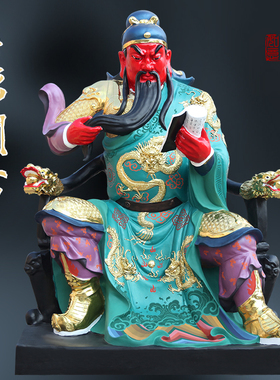 古彩龙椅2米2关公神像摆件武财神家开业礼品招财坐看书关羽关二爷
