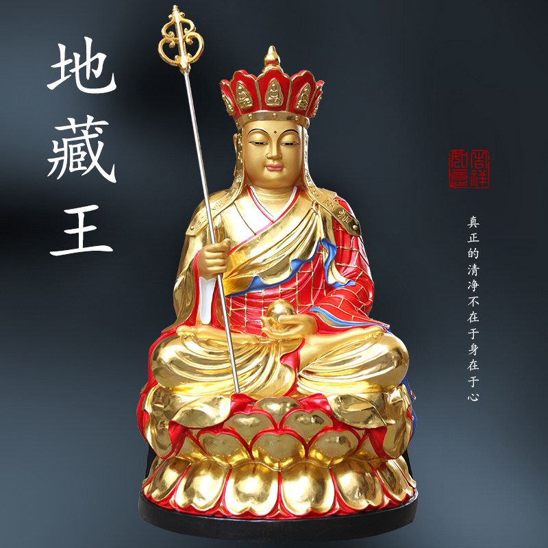 寺庙大型地藏1米3带背光1米5地藏王菩萨佛像供奉树脂地藏菩萨神像