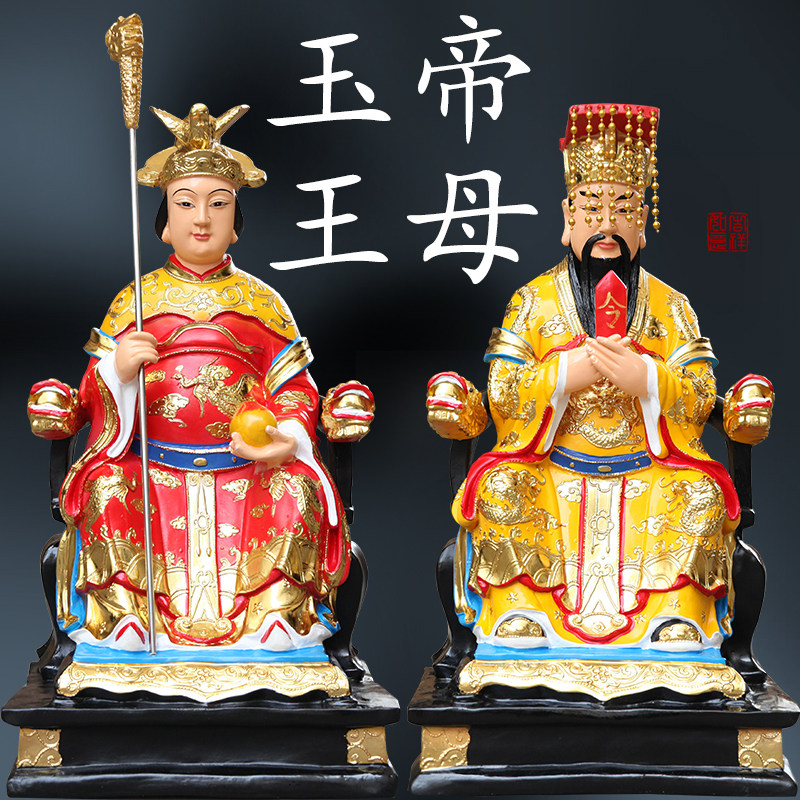 寺庙88cm高玉帝王母神像供奉树脂王母娘娘玉皇大帝王母娘娘佛像