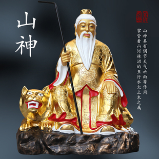 寺庙1米1高山神爷像山神爷山神奶神像土地菩萨山神庙树脂佛像摆件