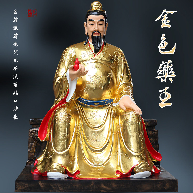 寺庙1米8药王神像树脂玻璃钢佛像孙思邈医圣华佗像李时珍十大神医