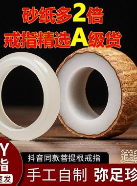 菩提木戒指半成品diy学生