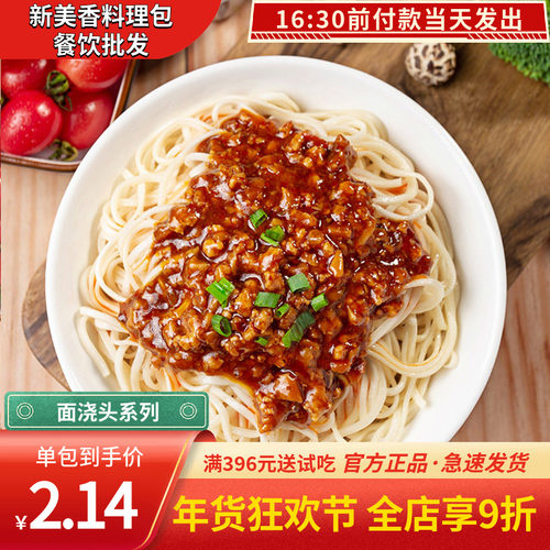 新美香面酱类餐饮批发更优惠