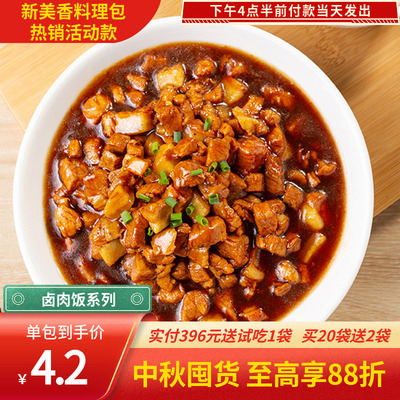 新美香1号台式卤肉餐饮批发优惠