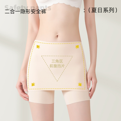 凉感安全裤透气遮挡三角区