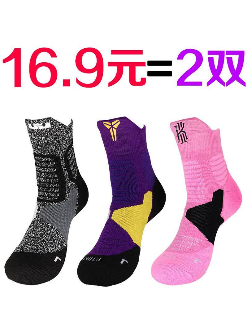 精英篮球运动袜男中筒科比詹姆斯欧文库里毛巾底加厚减震跑步袜子