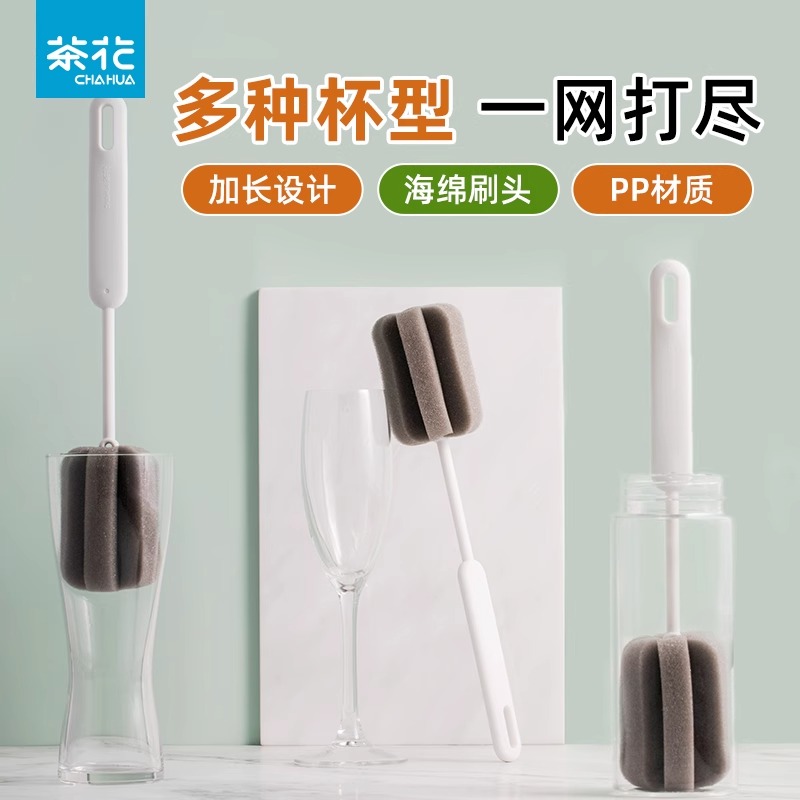 茶花杯刷简约全面去污悬挂收纳