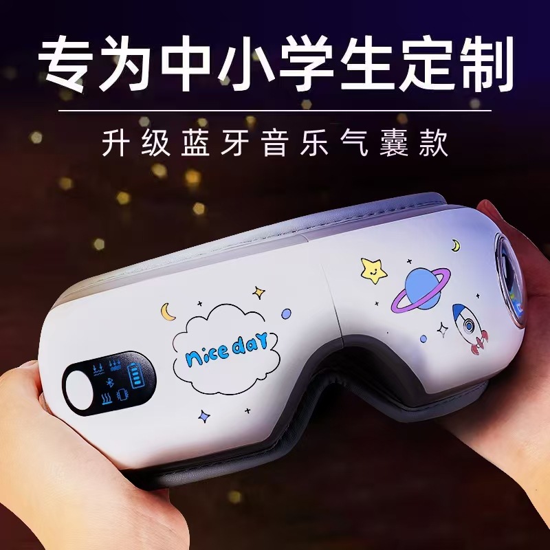 儿童护眼仪热敷眼罩学生缓解眼睛疲劳眼智能眼部按摩仪生日礼物