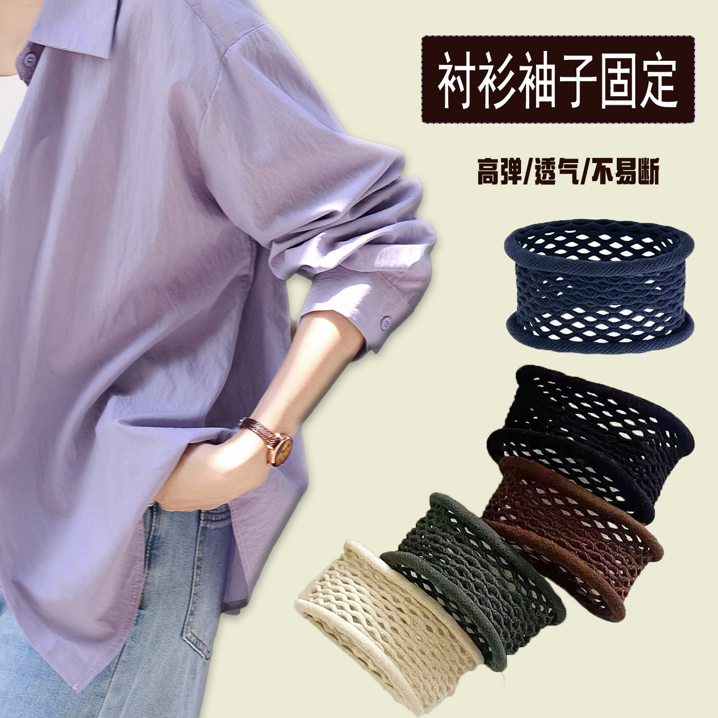衬衫袖子固定神器高弹防下滑袖箍图片
