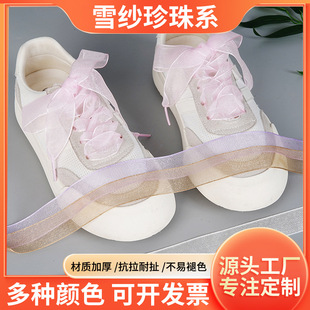 雪纱珍珠鞋带蝴蝶结鞋带女款鞋带防滑鞋带鞋花鞋带珍珠系休闲鞋