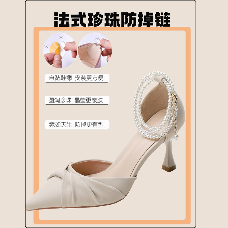 束鞋带轻奢珍珠链3圈防掉跟明籁图片