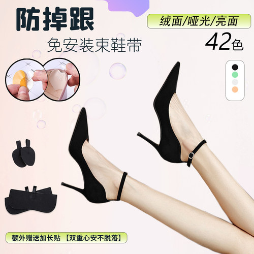 束鞋带绒面免安装30cm防掉跟神器