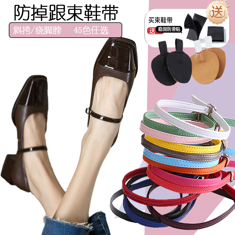 高跟鞋带女一字带防掉跟斜挎神器
