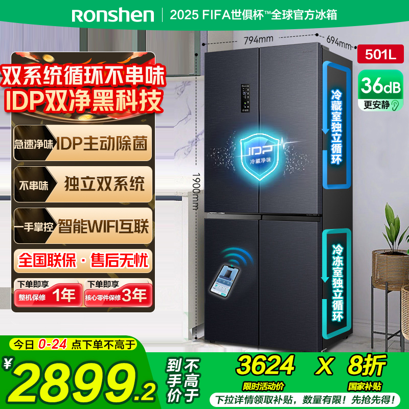 国补20%|容声501Pro冰箱双系统