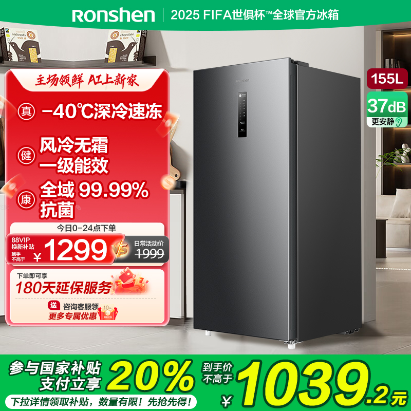 BD-155WRSY 155Līϻ Ʒ155ʽȫ䶳˪ĸش̳ʽ1299Ԫ