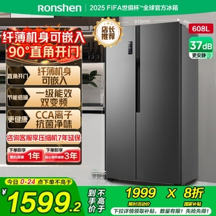 一级双变频国家补贴 容声608L对开门冰箱离子除菌家用大容量嵌入式