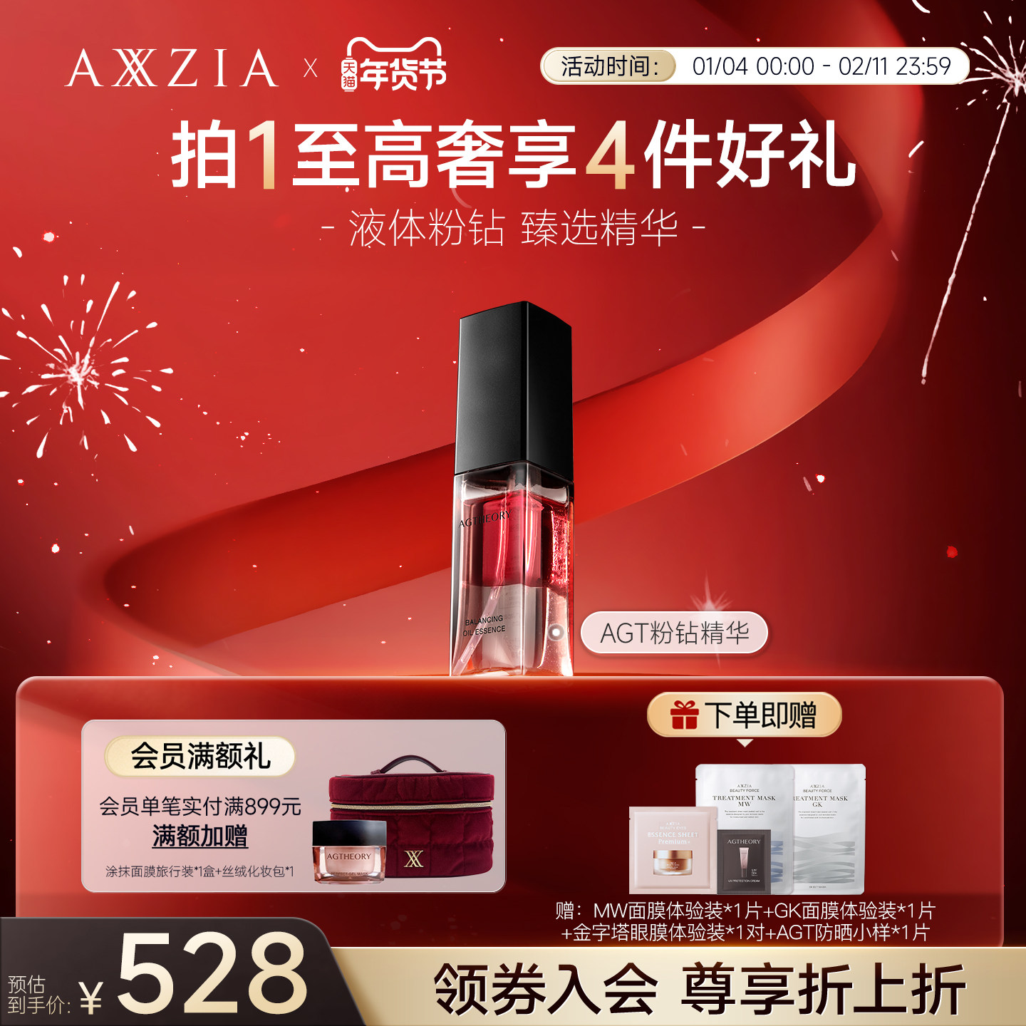 晓姿AXXZIA肌源希AGT焕能精华液体粉钻水油双萃亲肤不油腻30ml/瓶,美容护肤/美体/精油,精华油,淘宝优惠券,粉丝福利购,淘宝优惠卷